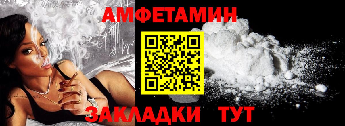 Амфетамин Premium Лысьва