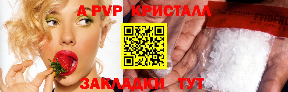 A-PVP Соль  Вход с VPN  Alpha-PVP мука  Лысьва  A PVP VHQ 