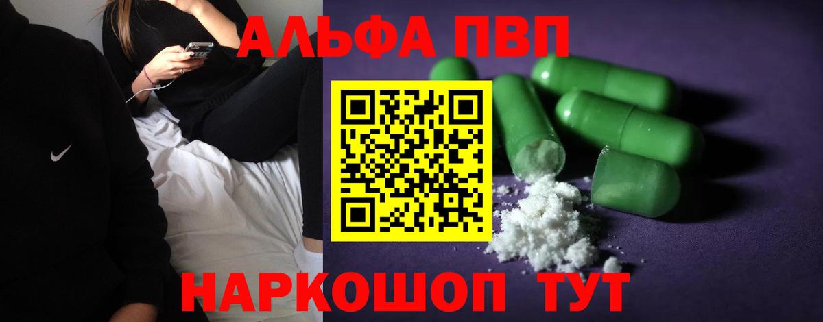 Alpha PVP Crystall Лысьва