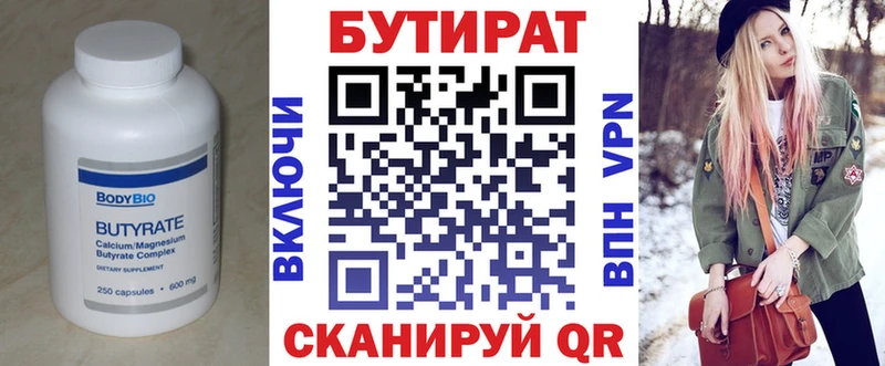 БУТИРАТ оксана  купить  сайты  Лысьва 