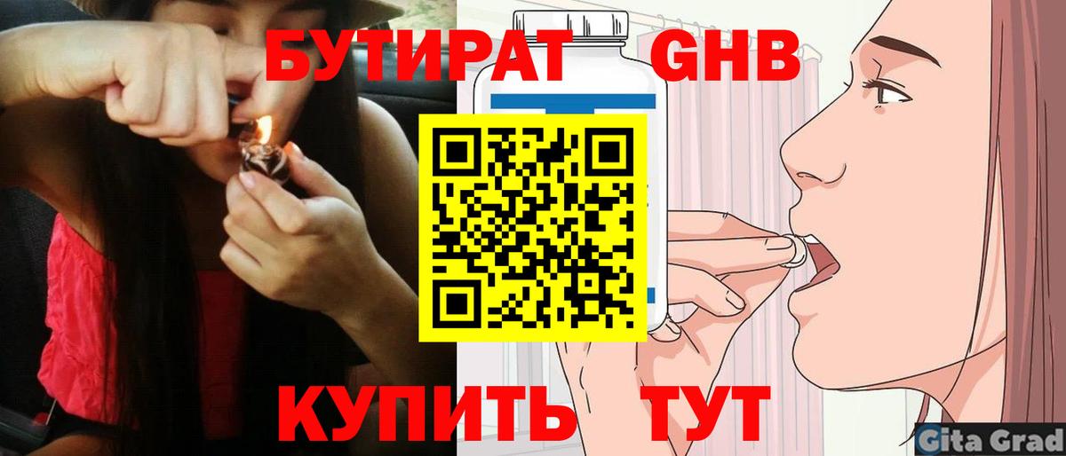 БУТИРАТ оксана  Вход с VPN  Бутират  Лысьва 
