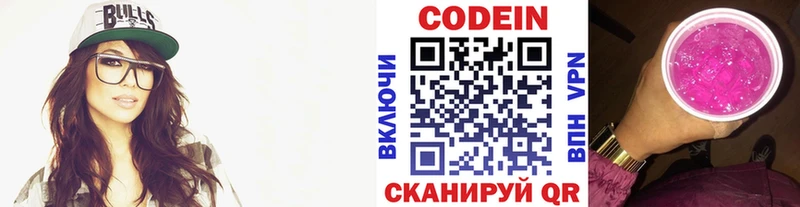 наркошоп  Лысьва  Кодеин Purple Drank 