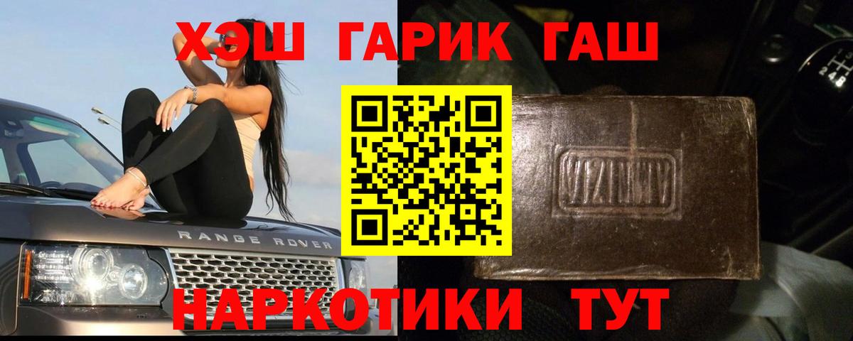 Гашиш убойный Лысьва