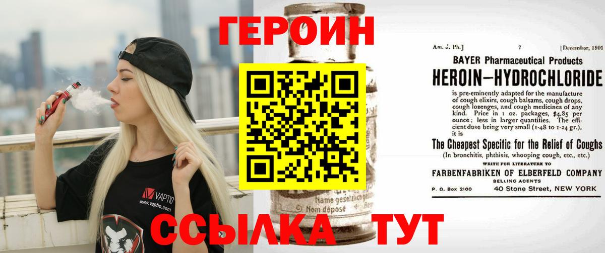 Героин гречка Лысьва