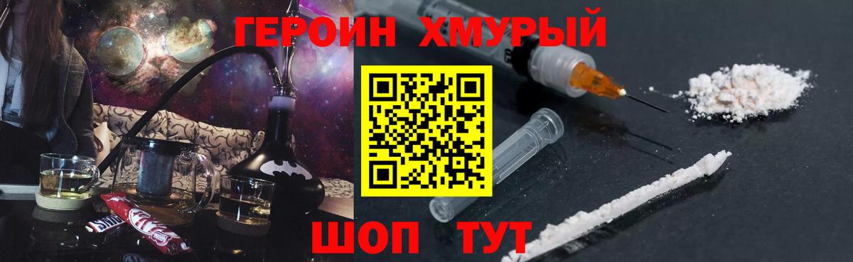 Лысьва  Героин герыч  Вход с VPN 