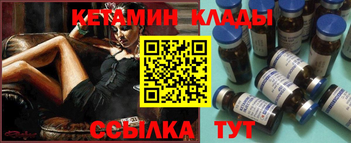 Кетамин VHQ  Вход с VPN  Лысьва  КЕТАМИН VHQ 