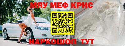 мефедрон Ростов Великий