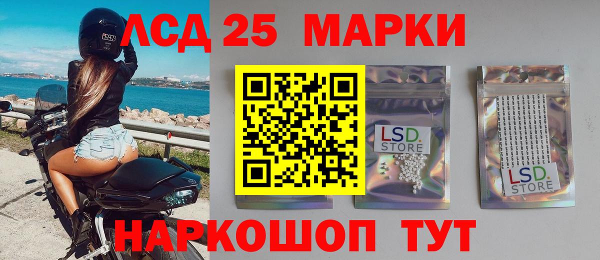 Лысьва  ЛСД экстази ecstasy  Вход с VPN  Лсд 25 экстази кислота 