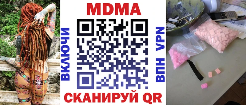МДМА кристаллы  Лысьва 