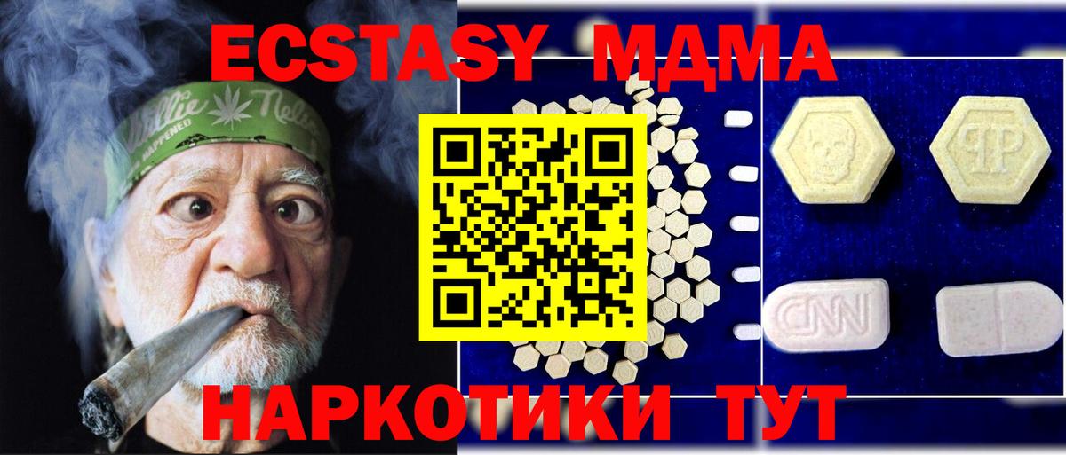 МДМА Molly Лысьва