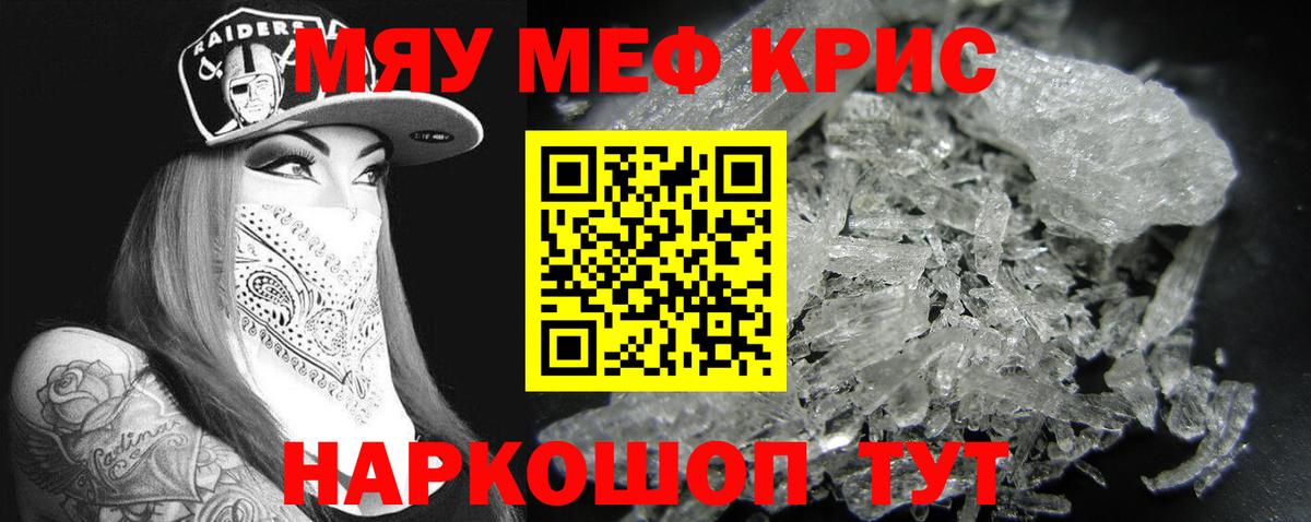 Лысьва  МЯУ-МЯУ  МЯУ-МЯУ мяу мяу  Вход с VPN  Мефедрон мяу мяу 