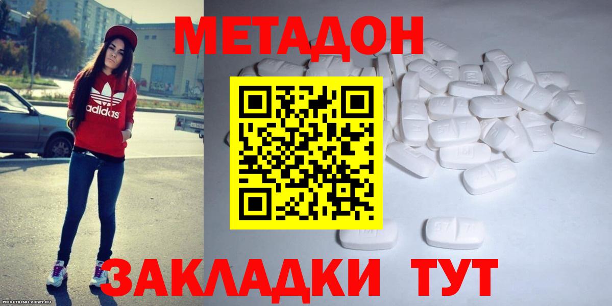 omg ссылки  Метадон methadone  Вход с VPN  Метадон белоснежный  Лысьва 