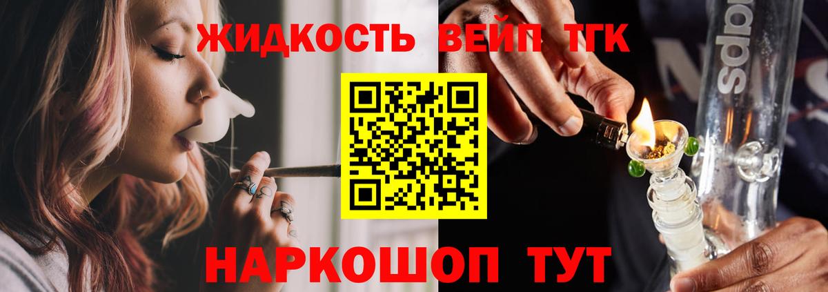 Дистиллят ТГК жижа Лысьва